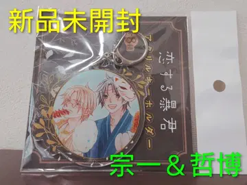 사랑하는 폭군 복권 메이트