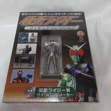 새상품 가면라이더 피규어 컬렉션 NO.13 분책 백과