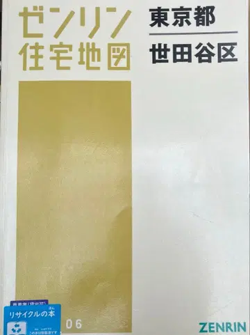 도쿄도 세타가야구