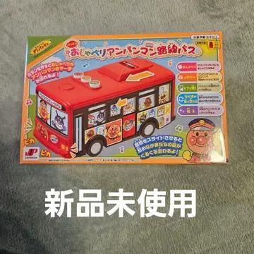 호빵맨 말하는 버스