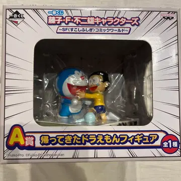 제일복권 후지코 F 후지오 캐릭터즈 A상 돌아온 도라에몽 피규어 총 1종