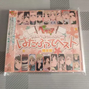 헤타리아 하타후테 베스트 한정판 CD (오비 포함)