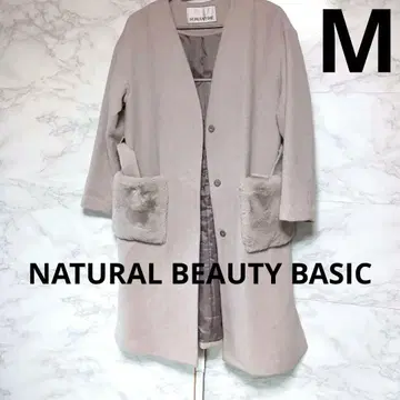 베이지 플리스 롱 코트