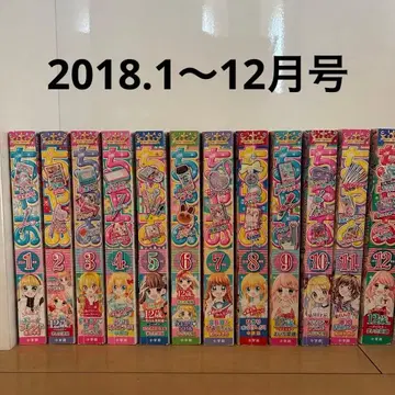 챠오 2018년 1~12월호 12권 묶음 판매