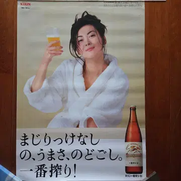 KIRIN 맥주 포스터