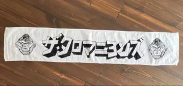 [새상품급] 크로마니욘즈 머플러 타월