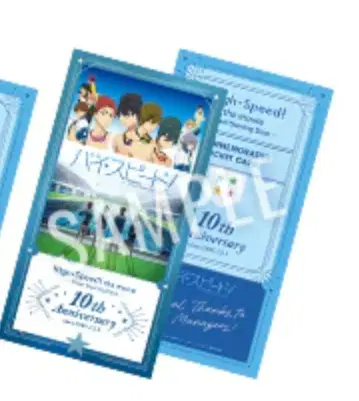 영화 하이 스피도! Free! 입장자 혜택 티켓풍 카드