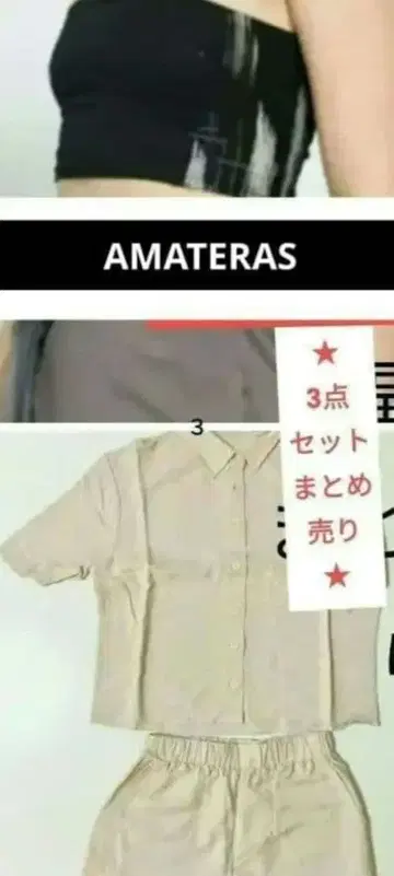 AMATERAS JAPAN 3종 세트 여성용 룸웨어와 밴딩
