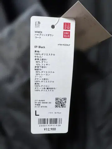 하이브리드 다운 코트 (유니클로)