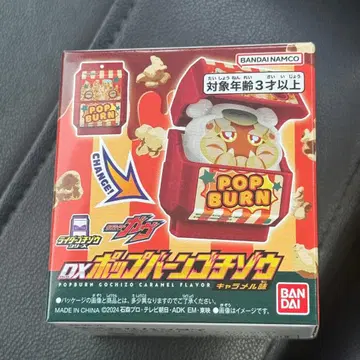 가면라이더 가브 DX 팝번 고치조 캐러멜 맛