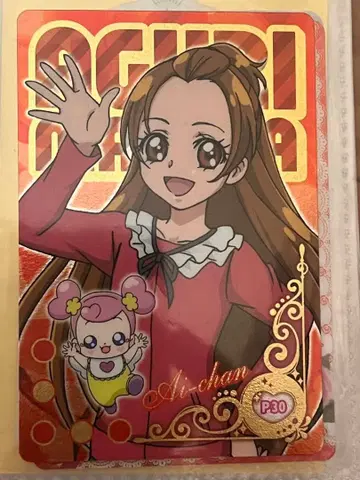 두근두근! 프리큐어 큐트 카드 구미 큐어 에이스 아구리 아즈키