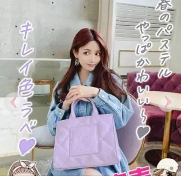 Rady 퀼팅 토트백 라벤더 한정판 색상 (레어)