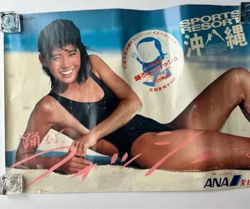 야마시타 타츠로 오도로요. 피쉬 이시다 유리코 포스터 B2 사이즈