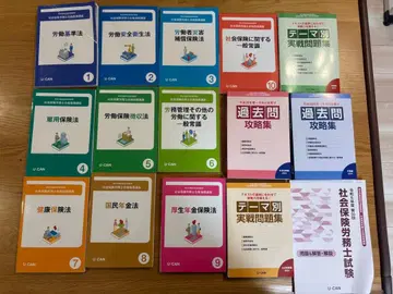 사회보험노무사 참고서 문제집 12권 세트 2024년 기출문제 포함