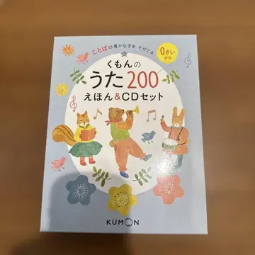 구몬의 노래 200 동화책 & CD 세트 (구몬출판)