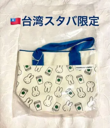 특가 [ 새상품 대만 한정판 ] 스타벅스 스벅 miffy 미피 토트