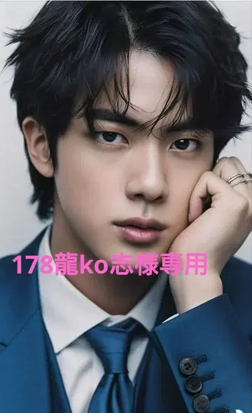 BTS 178 용코지 님 합계