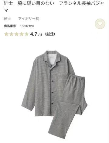 MUJI 이번 시즌 M 신사 겨드랑이에 솔기가 없는 플란넬 긴팔 파자마