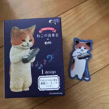 고양이 음악회 건반 하모니카 미케