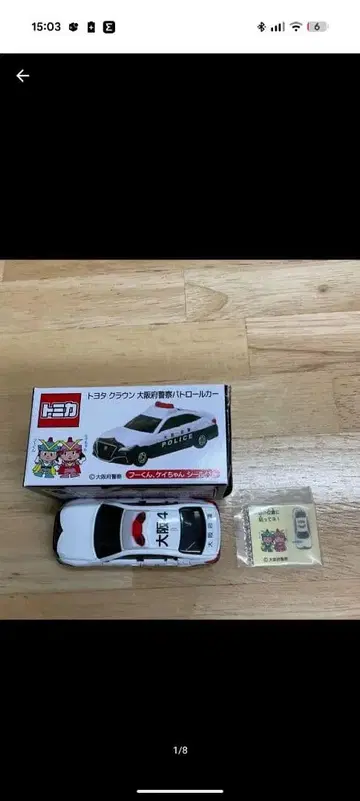 초레어 오사카부경찰 미니카 특주 크라운