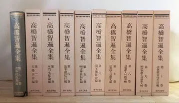 다카하시 치헨 전집 전 10권 레어 서적
