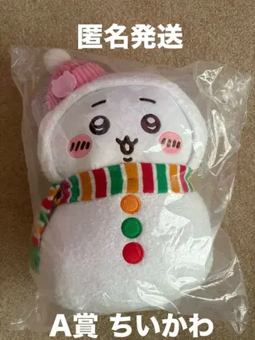 치이카와 에니마이 복권 A상 [ 치이카와 ]