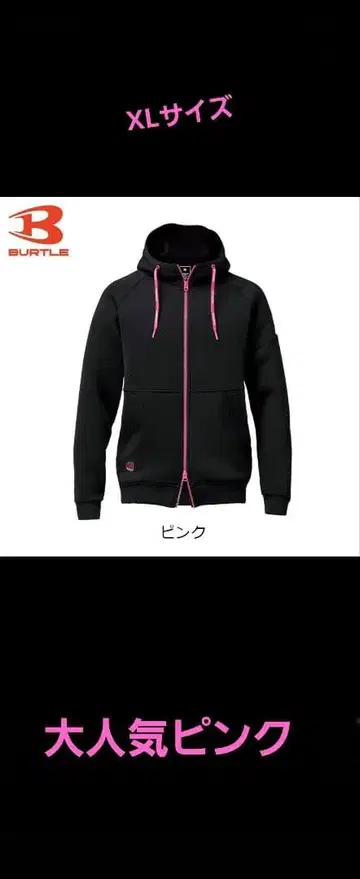 새상품 바틀 에어 테크 지퍼 후디 4110 핑크 XL 사이즈