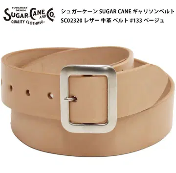 SUGAR CANE 스테디셀러 개리슨 벨트 베이지 34 새상품 미사용