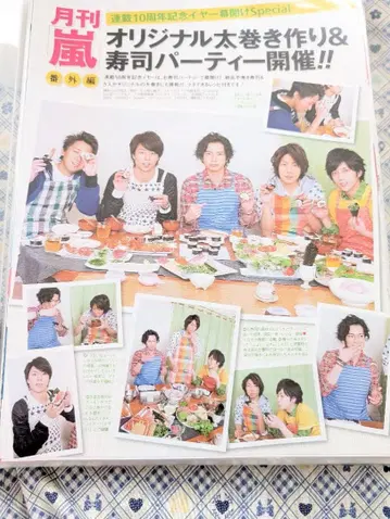 아라시 아이바 마사키 키리누키 2008년경