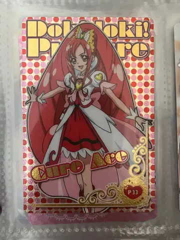 두근두근! 프리큐어 큐트 카드 구미 큐어 에이스 아구리 엔