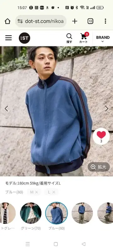 라인 니트 트랙 자켓 블루