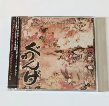 CD  어레인지 앨범 + 오리지널 사운드 트랙