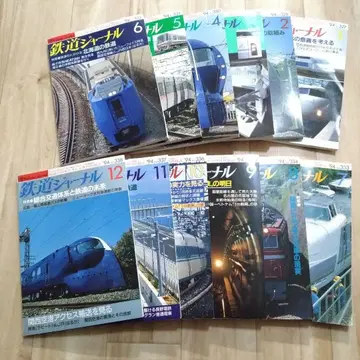 [ 가격 인하 OK ] 당시 철도 저널 1994년 12권 철도 정보지