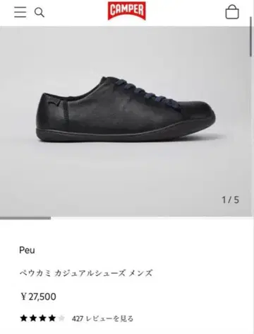 캠퍼 PEU CAMI 남성용 39 캠퍼 페우