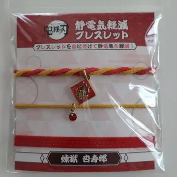 새상품 정전기 경감 팔찌 귀멸의 칼날 렌고쿠 쿄쥬로