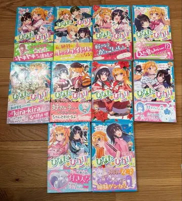 히나타와 히카리 1~9권 묶음 판매