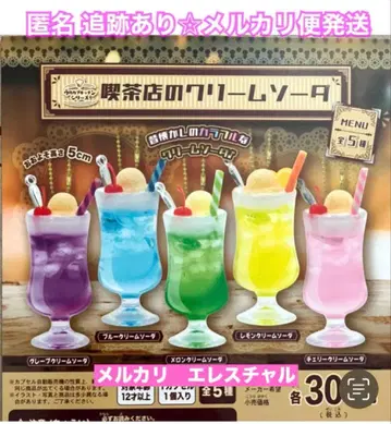 우루카프 주방 시리즈 카페의 크림 소다 전 5종 가챠 풀 컴프