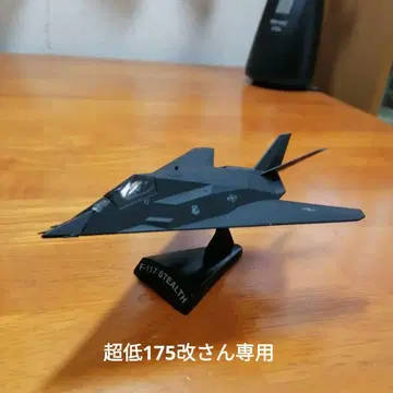 F117 스텔스 전략 폭격기