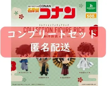 명탐정 코난 컬렉션 피규어 RICH 화양절충ver. 전 4종 가챠