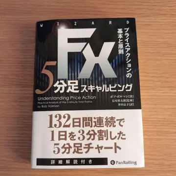 5분 스캘핑 - 밥 볼먼 저