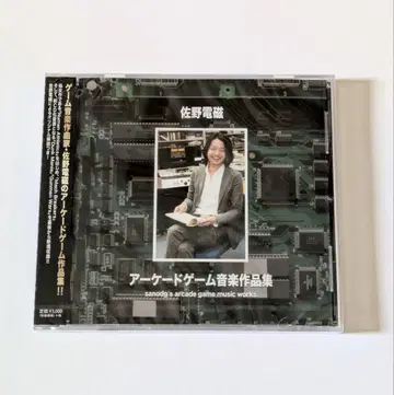 CD 사노 덴지 아케이드 게임 음악 작품집