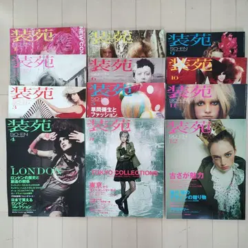 소엔 SO-EN 2004년 1~12월호