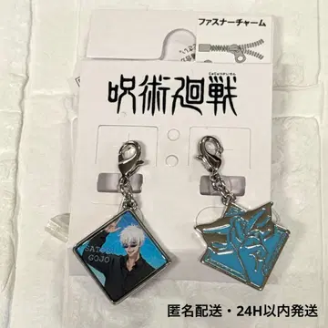 주술회전 고죠 사토루 지퍼 참 2개 세트 아베일