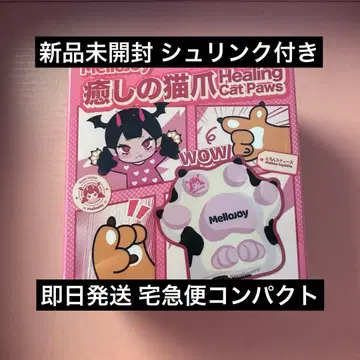 Mellojoy 메로조이 힐링 고양이 발바닥 미개봉 슈링크 부착된 발바닥
