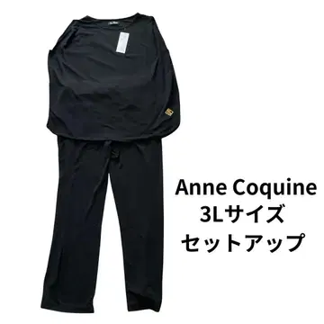 [ 새상품 ] Anne Coquine 3L 사이즈 셋업