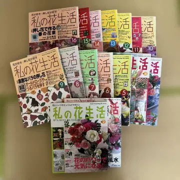 나의 꽃 생활 전 16권 세트