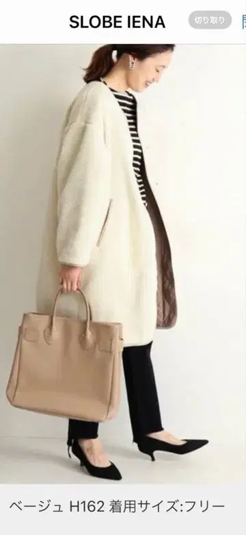 슬로브 이에나 보아 퀼팅 리버서블 코트