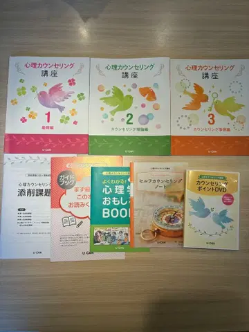 유캔 [ 심리 상담 강좌 ]