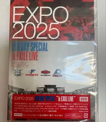 EXPO 2025 Jr.EXILE LIVE DVD