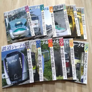 [ 가격 인하 OK ] 철도 저널 2016년 12권 철도 정보지